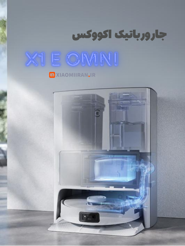 خرید جارورباتیک اکووکس x1e omni